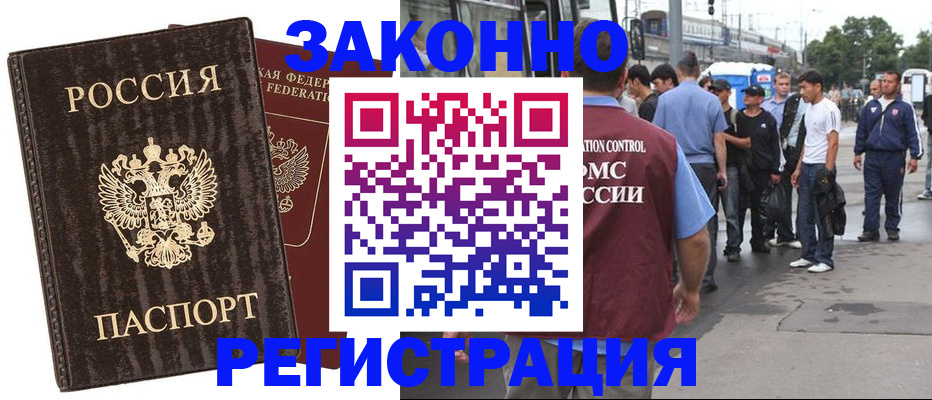 временная регистрация собственник в Суровикино