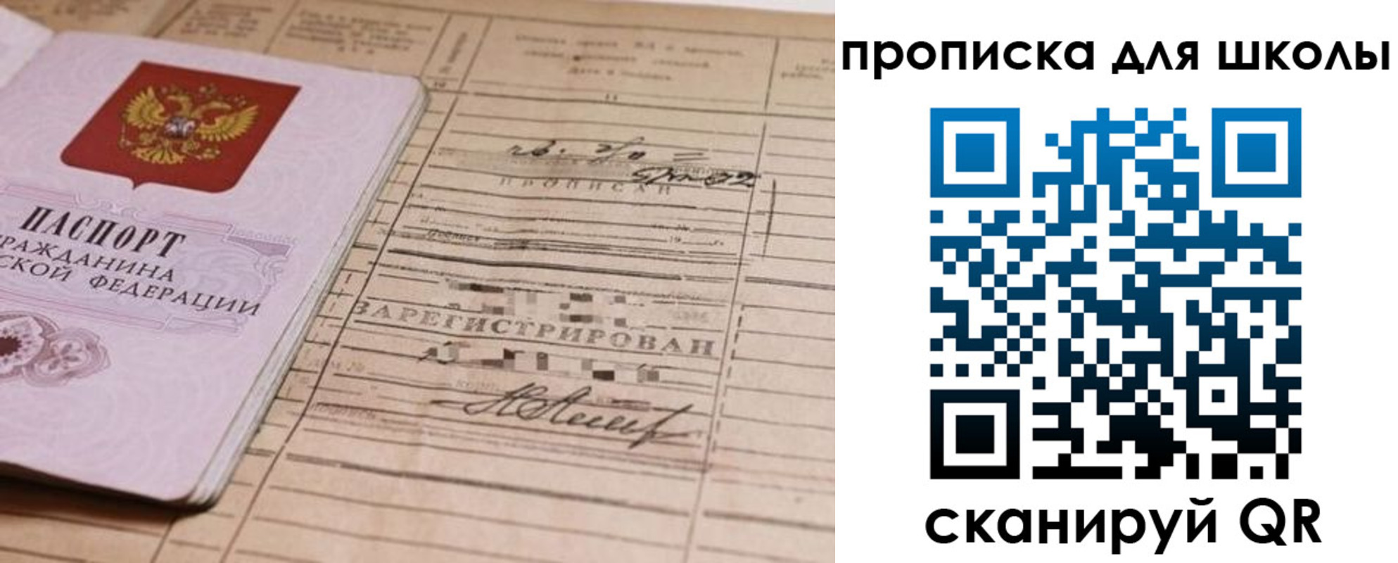 прописка поиск в Суровикино