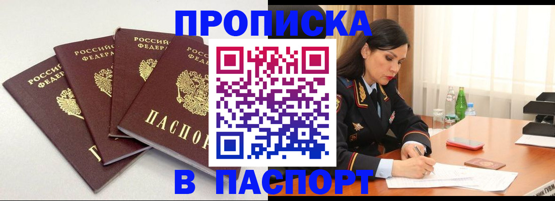временная регистрация надежно в Суровикино