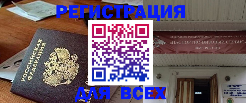 прописка от собственника в Суровикино