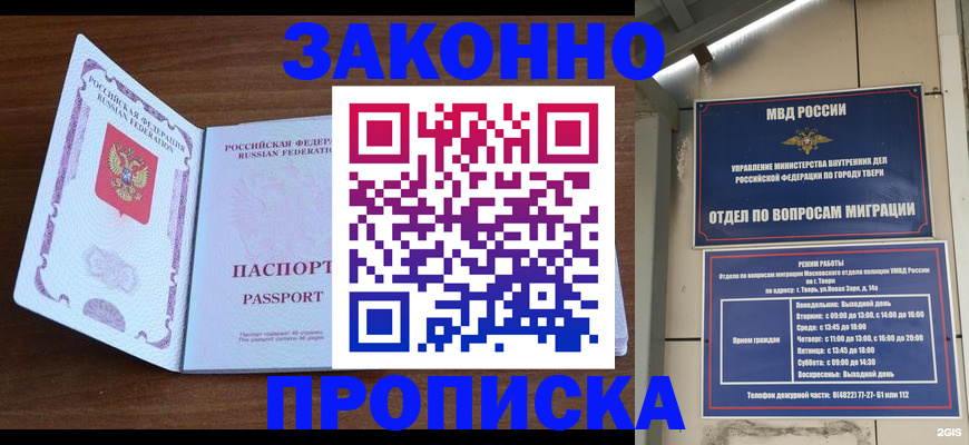 прописка поиск в Суровикино
