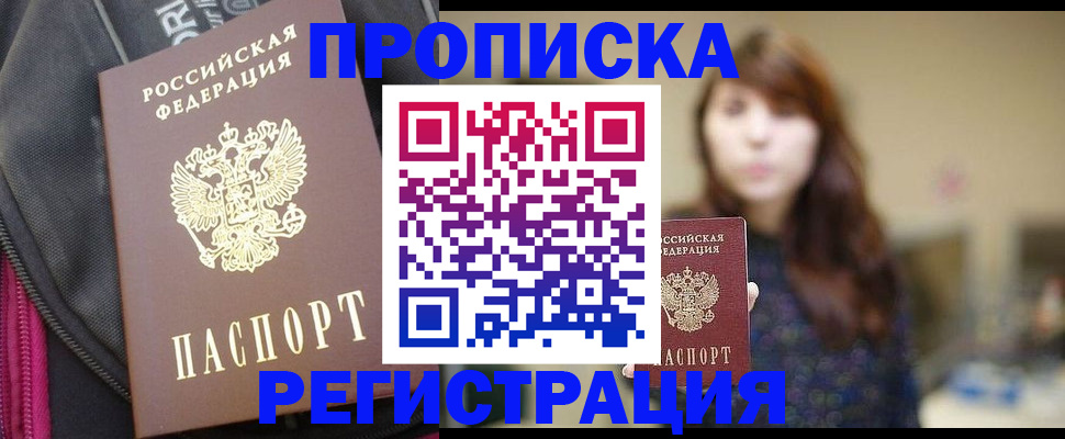 пропишу в квартире в Суровикино