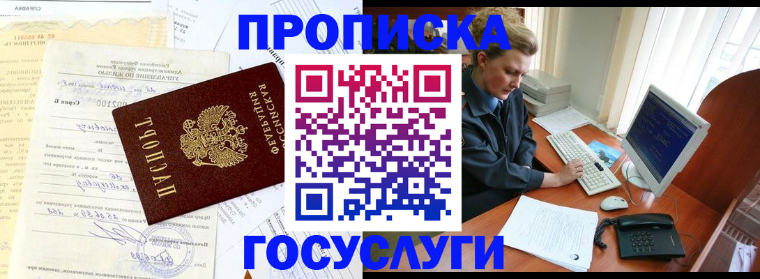временная регистрация поиск в Суровикино
